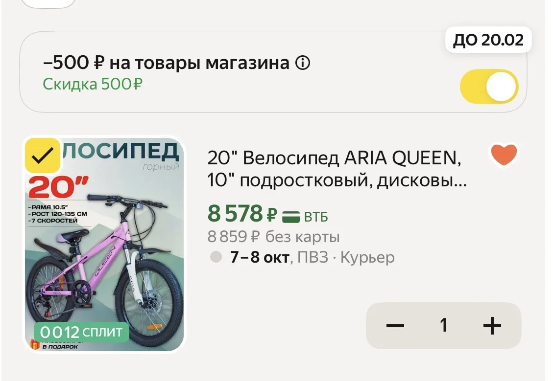 Еще 400 баллов за отзыв