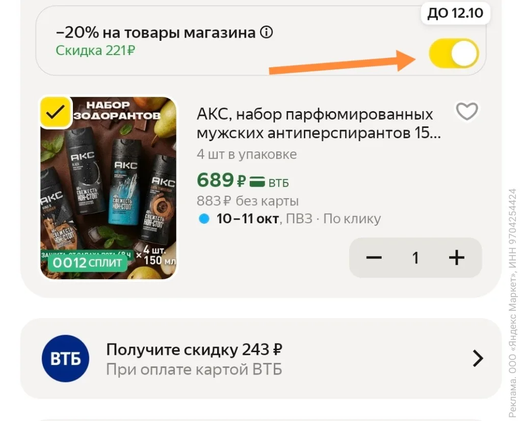 4 шт