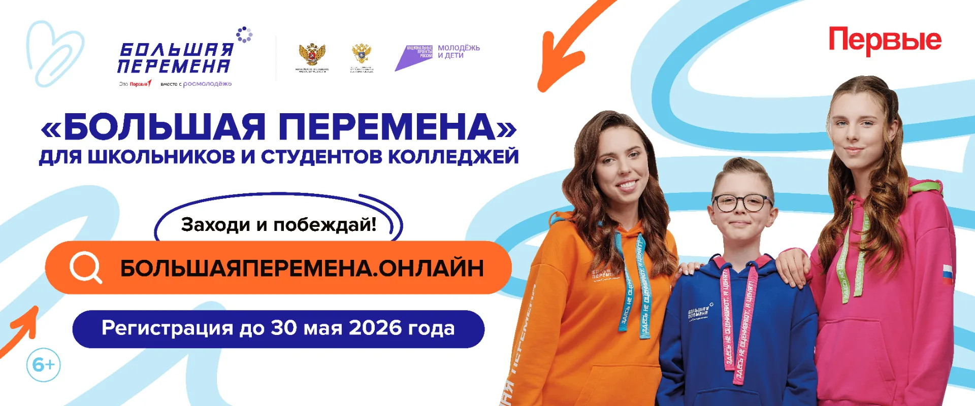 ✅Хочешь выиграть до 1 миллиона рублей, отправиться в Артек или поехать в уникальное пут...