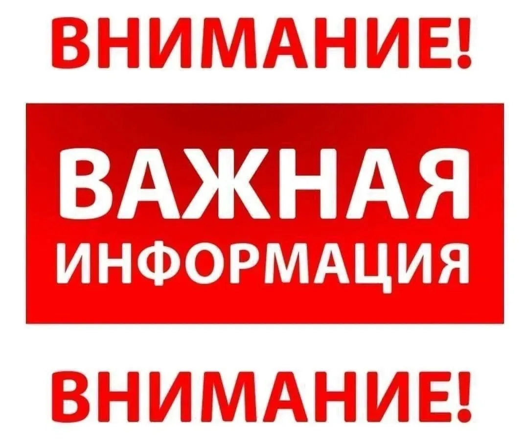 Уважаемые пассажиры ❗️