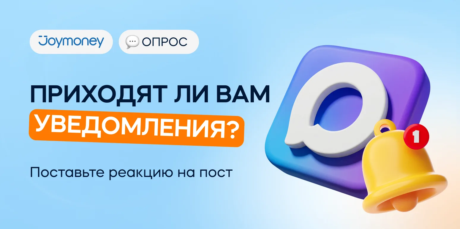 Приходят ли вам уведомления от Макс?

Выберите вариант:
❤️ Да, всё приходит
😱 Нет, не приходят
😭 Н