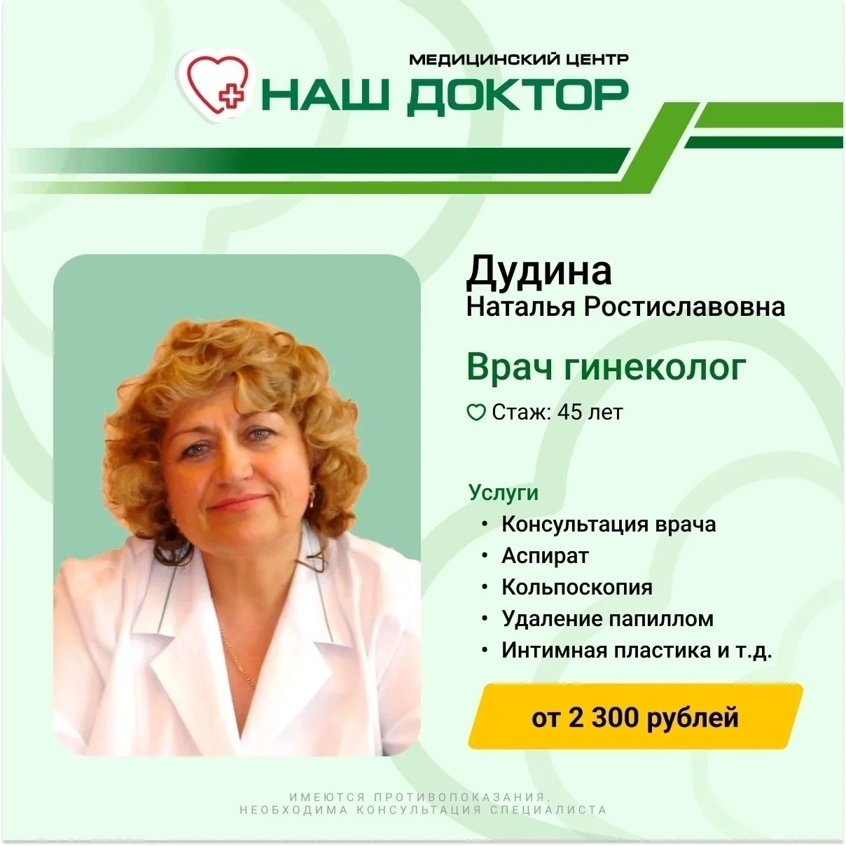 ❗Открыта запись