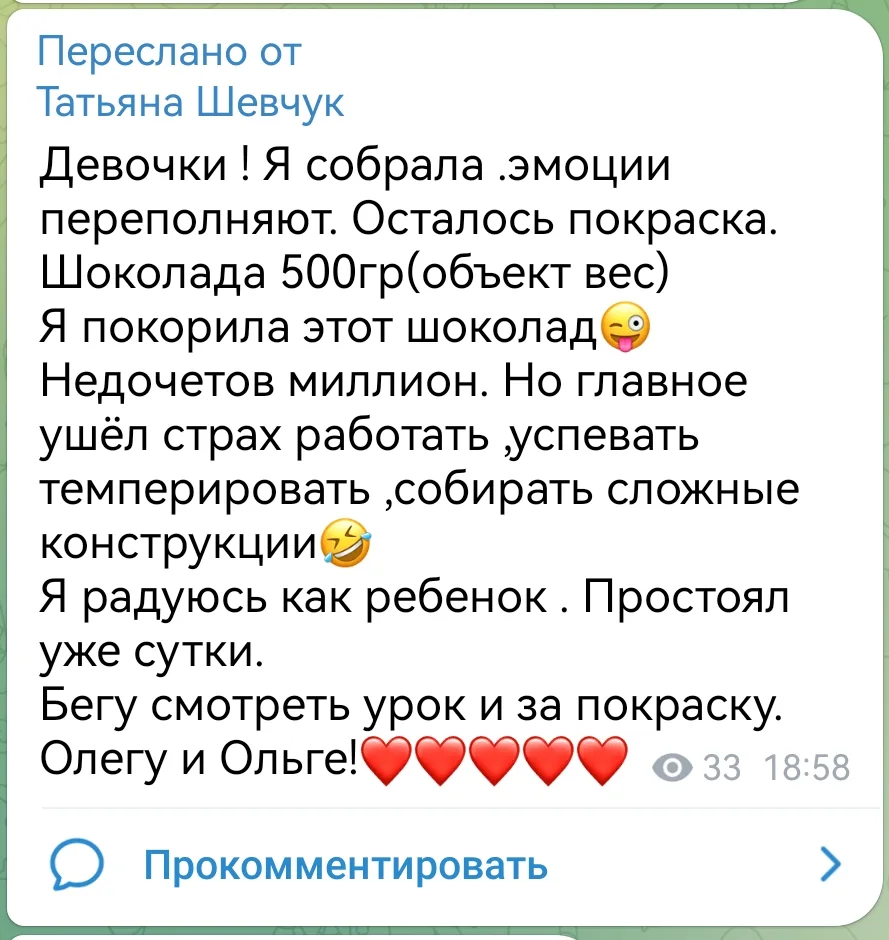 Во всех наших уроках главное — не лениться, не откладывать на потом, не сдаваться раньш...