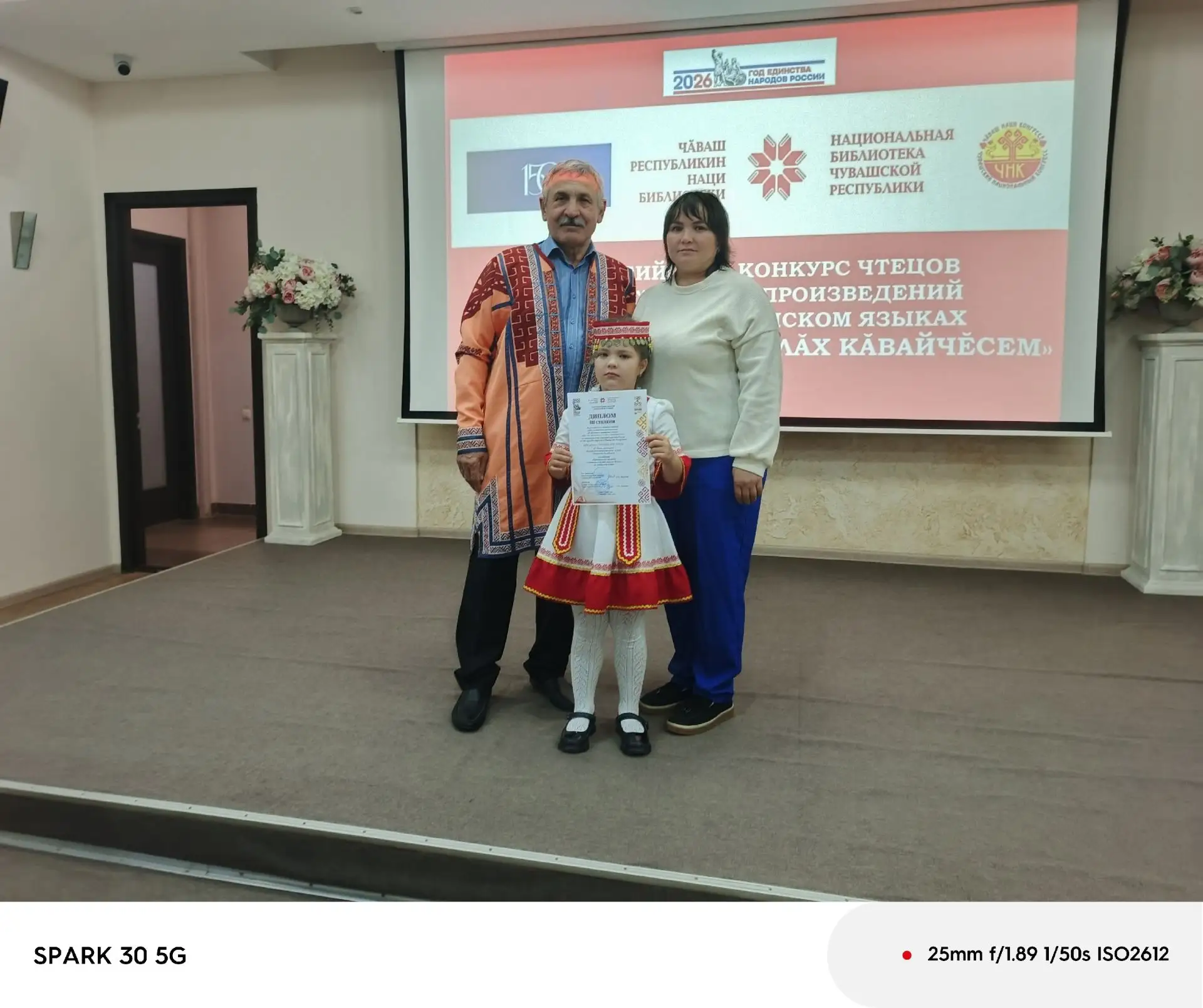 💥 В Национальной библиотеке Чувашской Республики (г. Чебоксары) наградили победителей ...