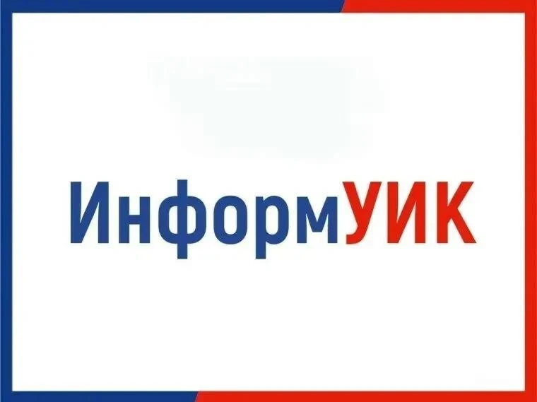 🔊БУЛУНСКАЯ ТЕРРИТОРИАЛЬНАЯ КОМИССИЯ РЕСПУБЛИКИ САХА (ЯКУТИЯ) ИЗВЕЩАЕТ!🔊