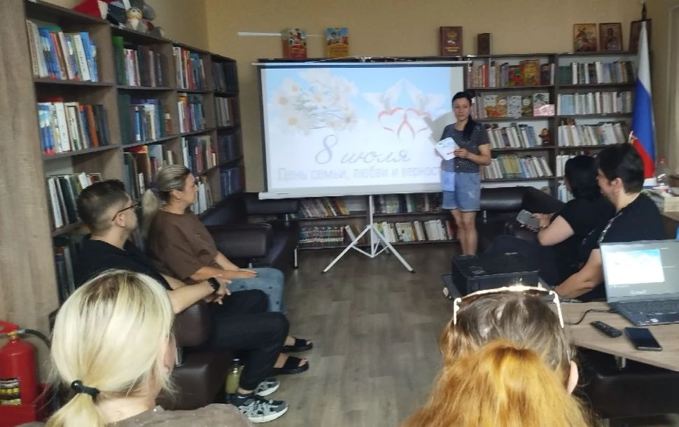 СЕМЬЯ – ЕДИНСТВО ПОМЫСЛОВ И ДЕЛ
   Сегодня прошло мероприятие, посвященное Дню семьи, любви и вернос