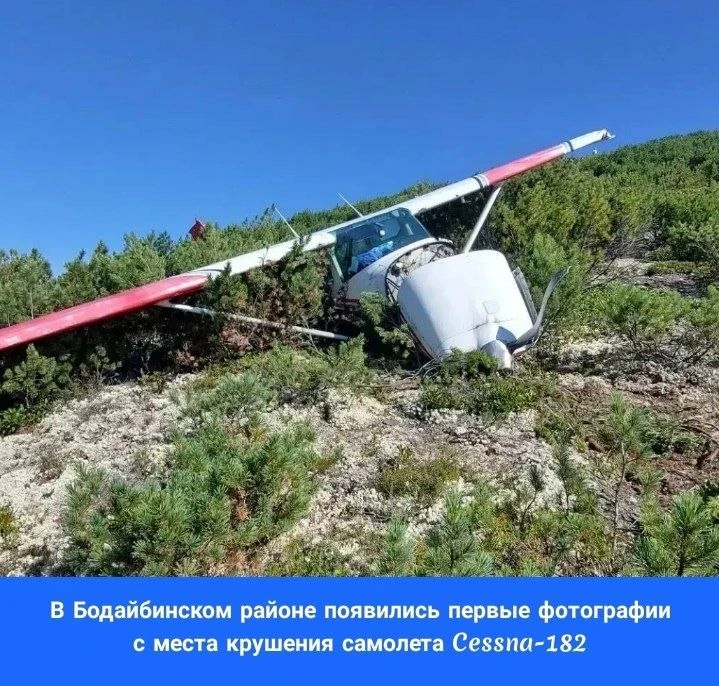 В Бодайбинском районе появились первые фотографии с места крушения самолета Cessna-182. 

По предвар