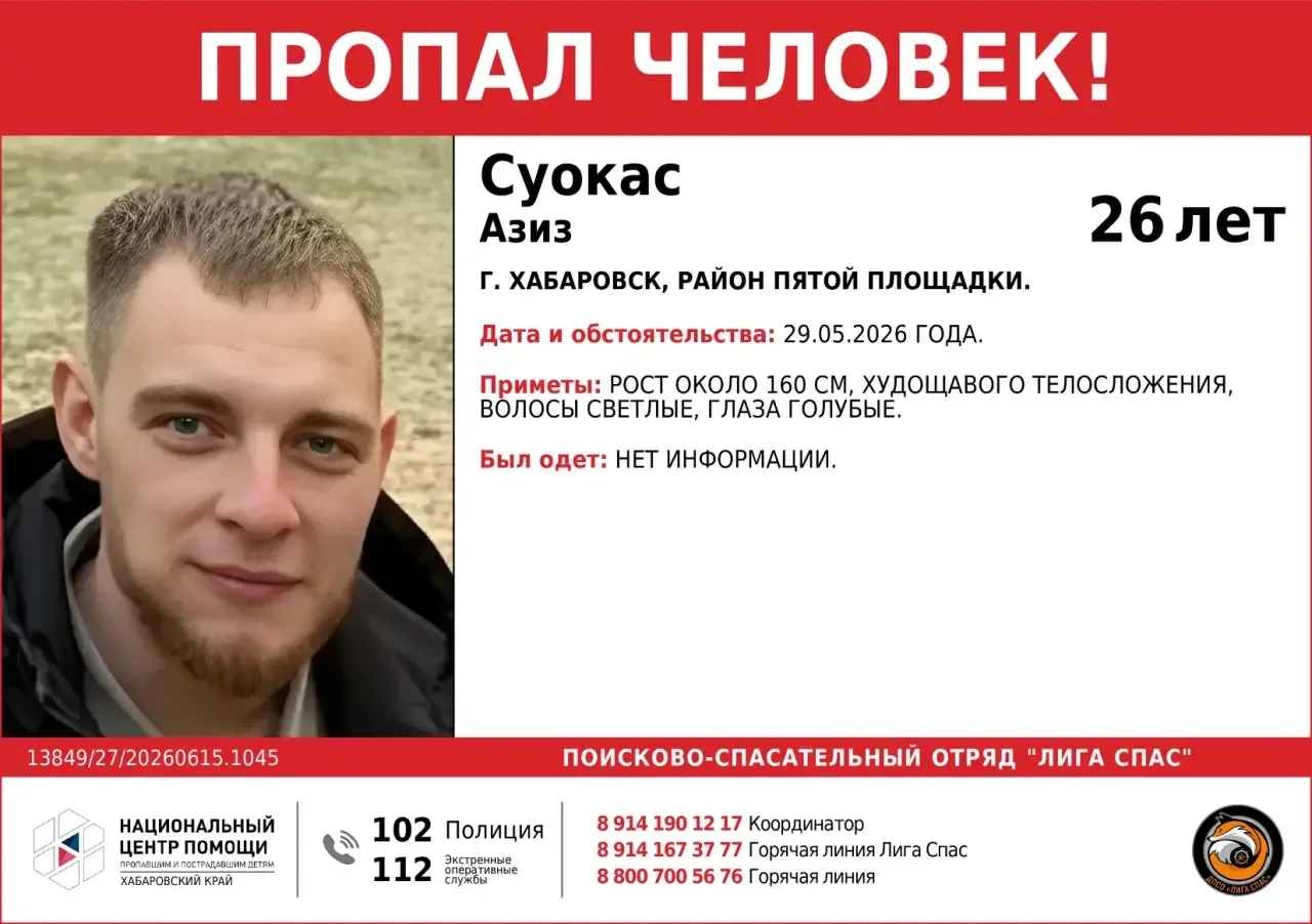 @ligaspas информация от ДПСО «Лига Спас»: