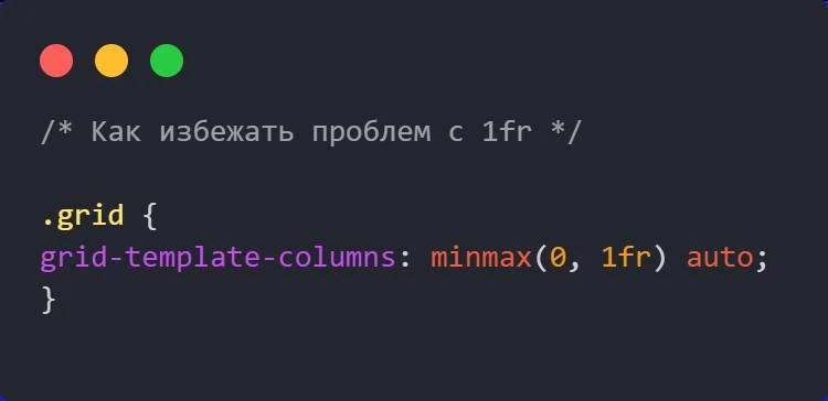 Почему 1fr ведёт себя не так, как ожидается?