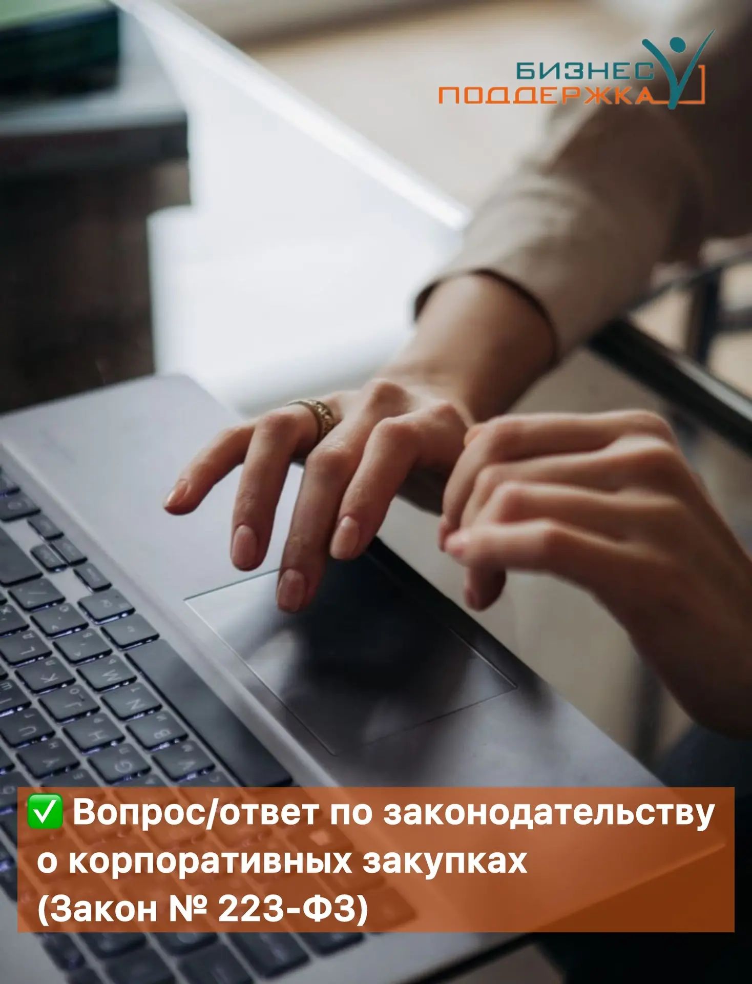 ❓Если заказчик не разместил план закупок до 31.12.2025, может ли он проводить закупки п...