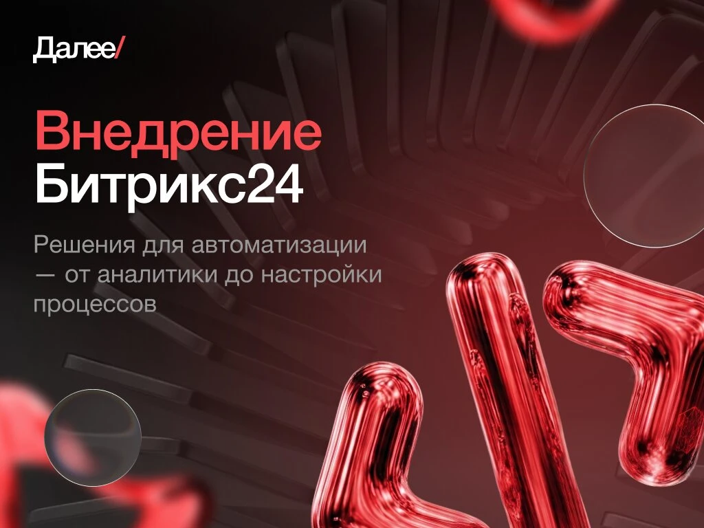 Бизнесу с большими планами нужна автоматизация