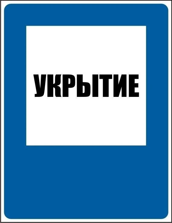 ВНИМАНИЕ!