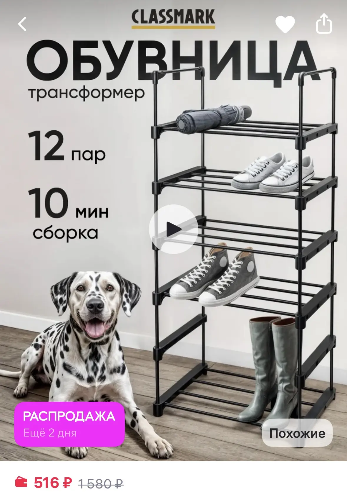 Обувница в прихожую металлическая - напольная