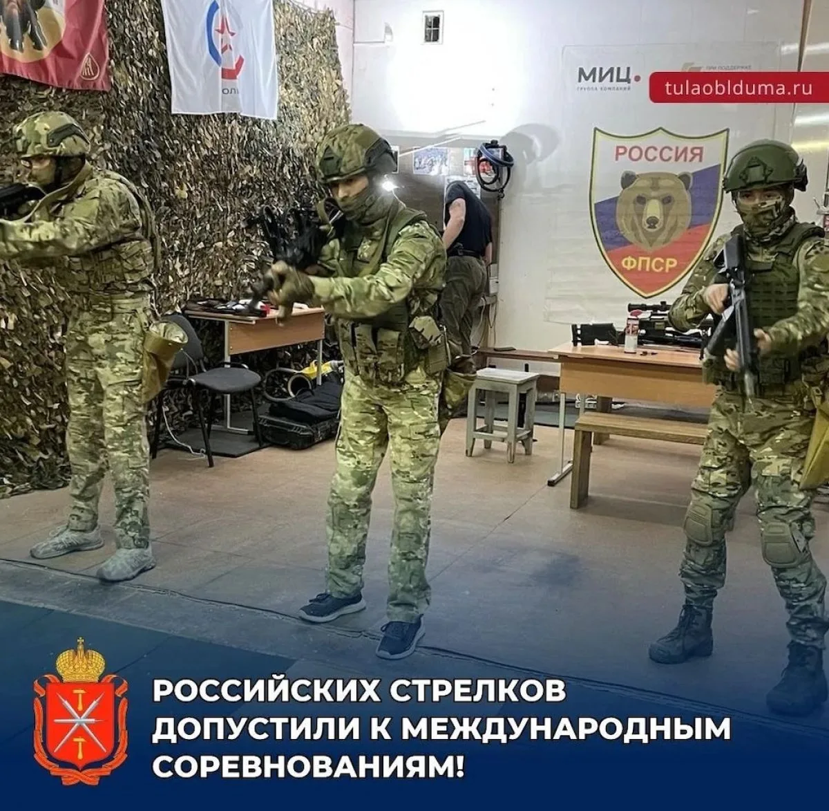 Андрей Дубровский прокомментировал допуск российских стрелков на международную арену