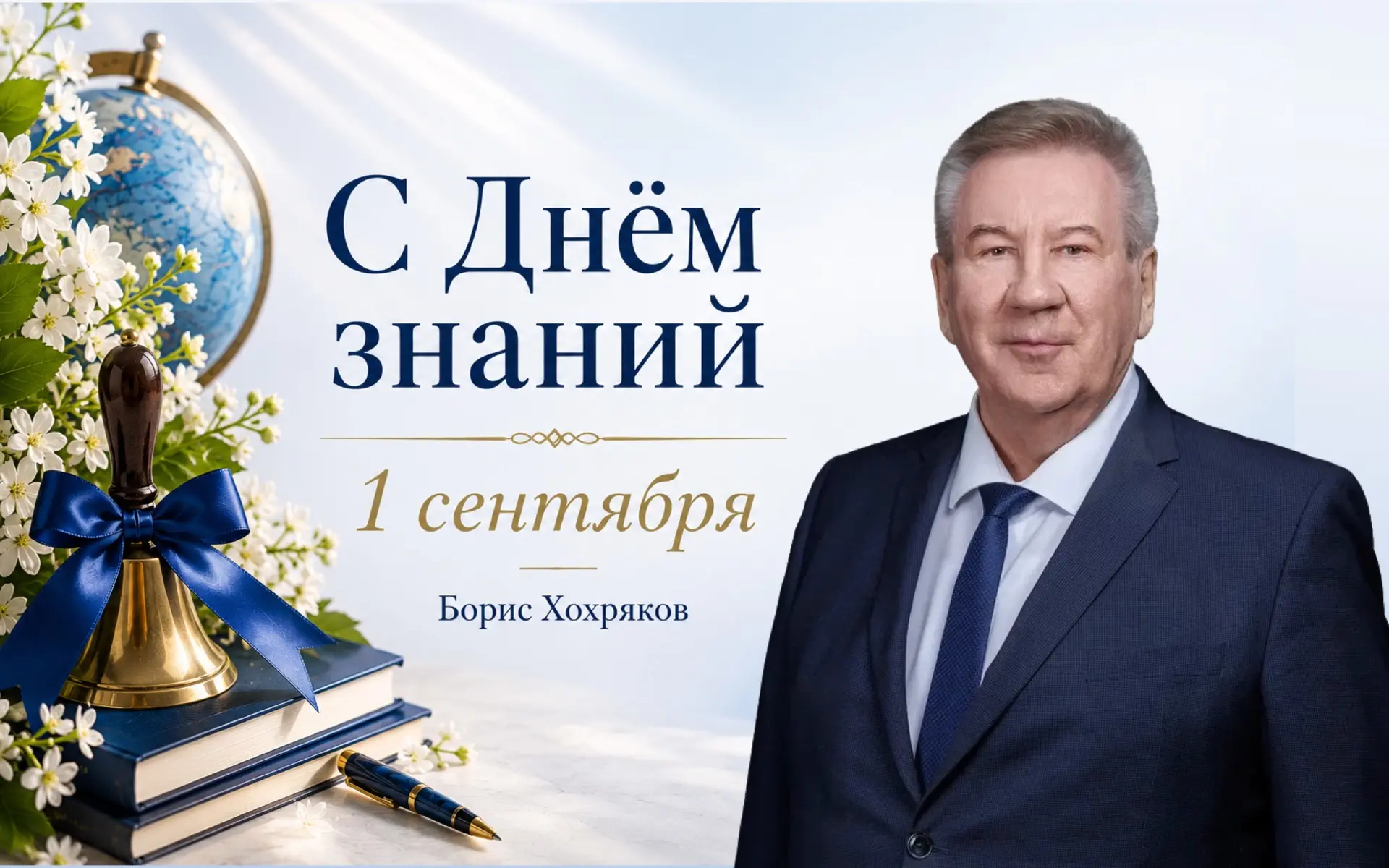 Уважаемые школьники, студенты, педагоги, родители!