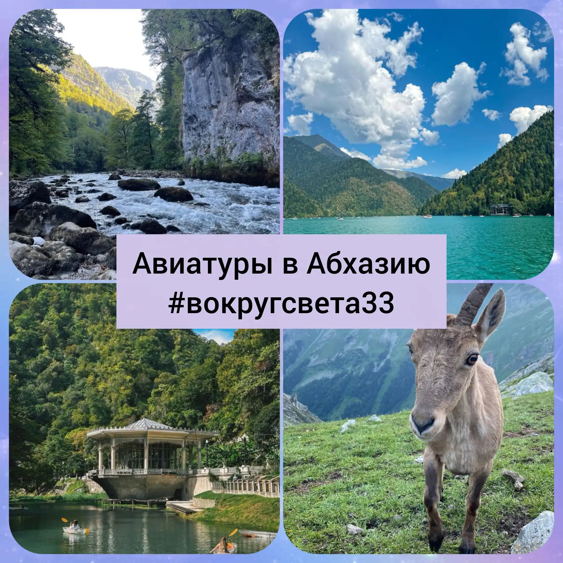 Авиатуры в Абхазию . Самые популярные курорты, цены с перелетом на двоих:                           