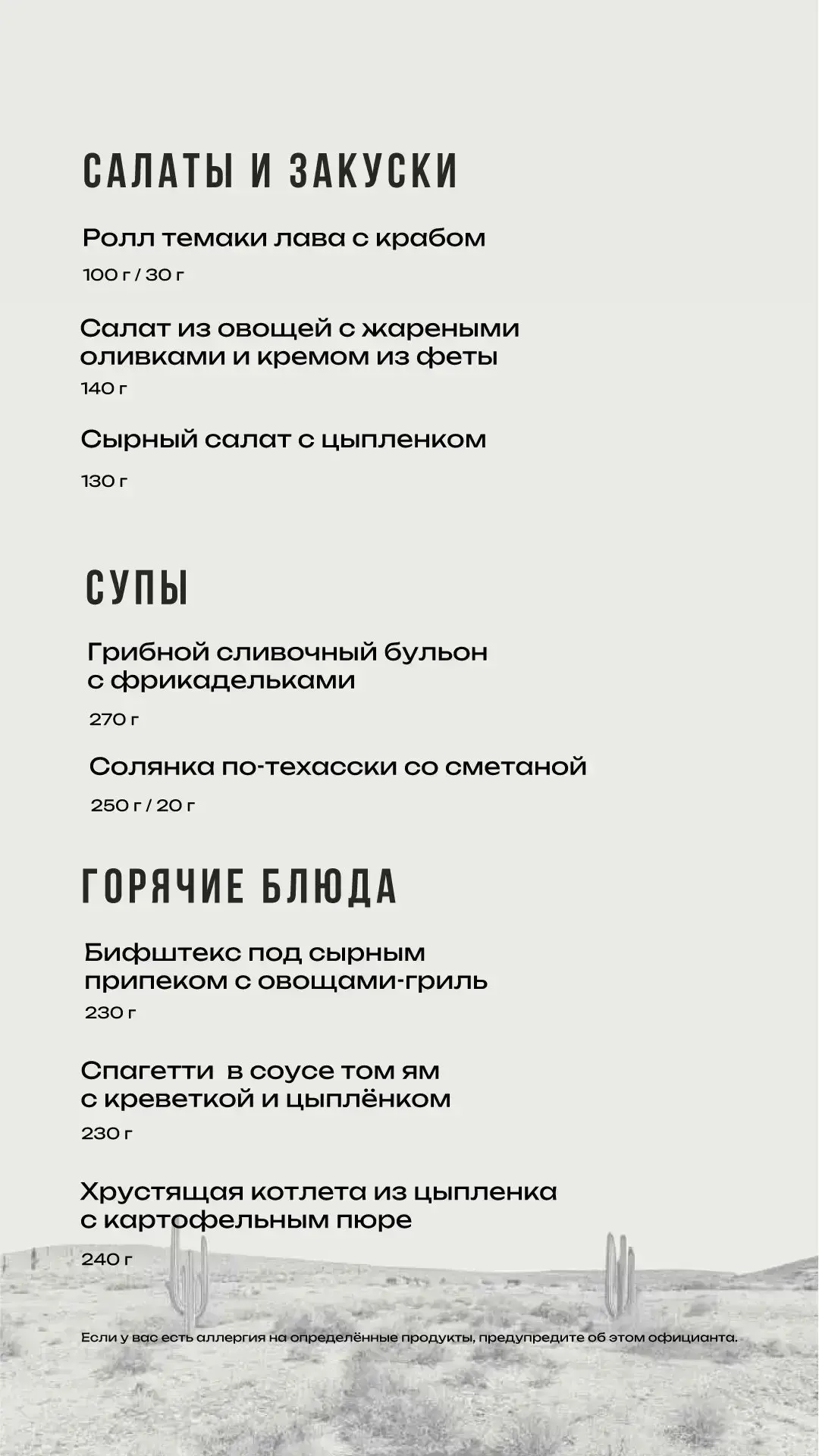 Бизнес ланч с 11:00 до 16:00.