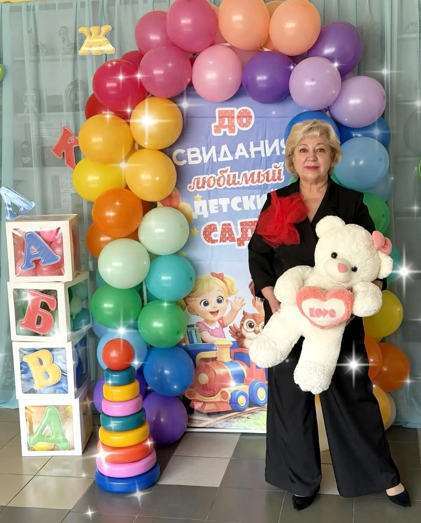Дорогая наша Лилия Владимировна!