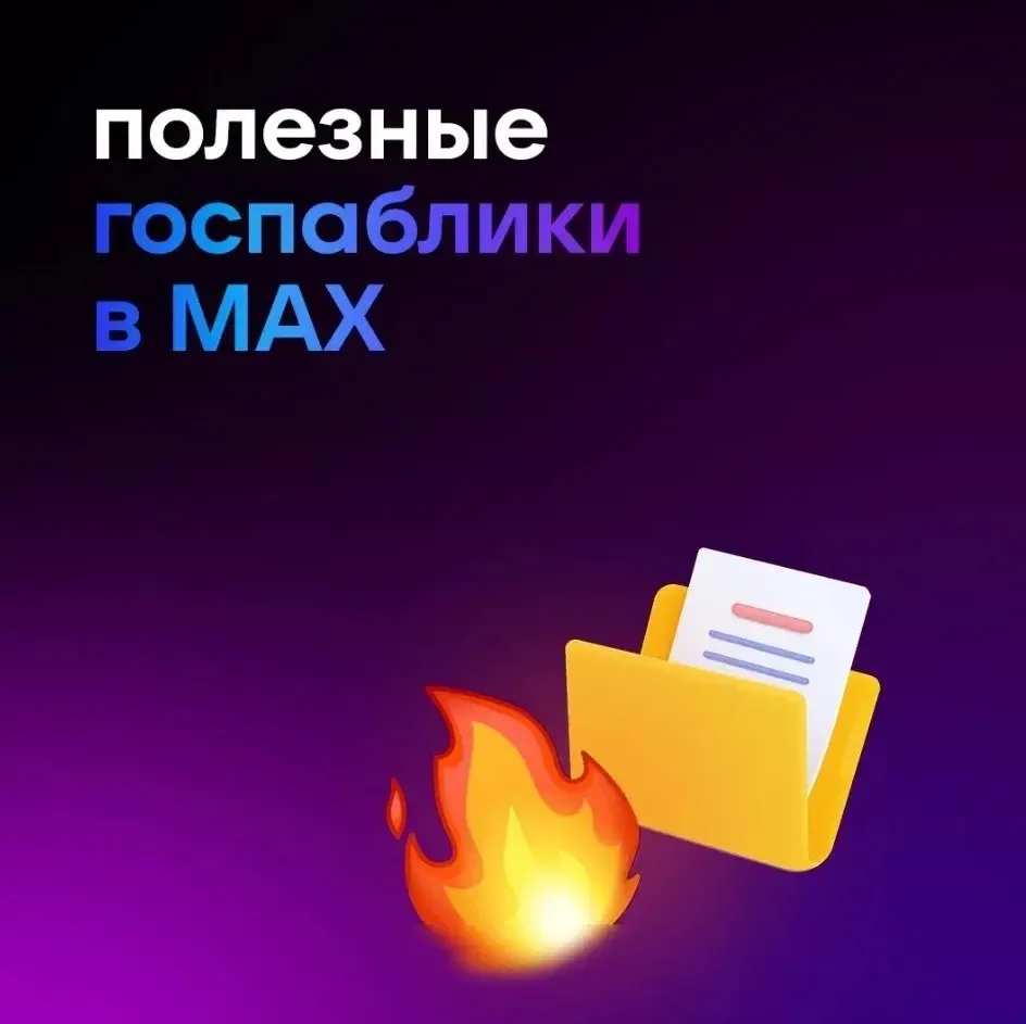✨ Полезные паблики Мурманской области ✨
