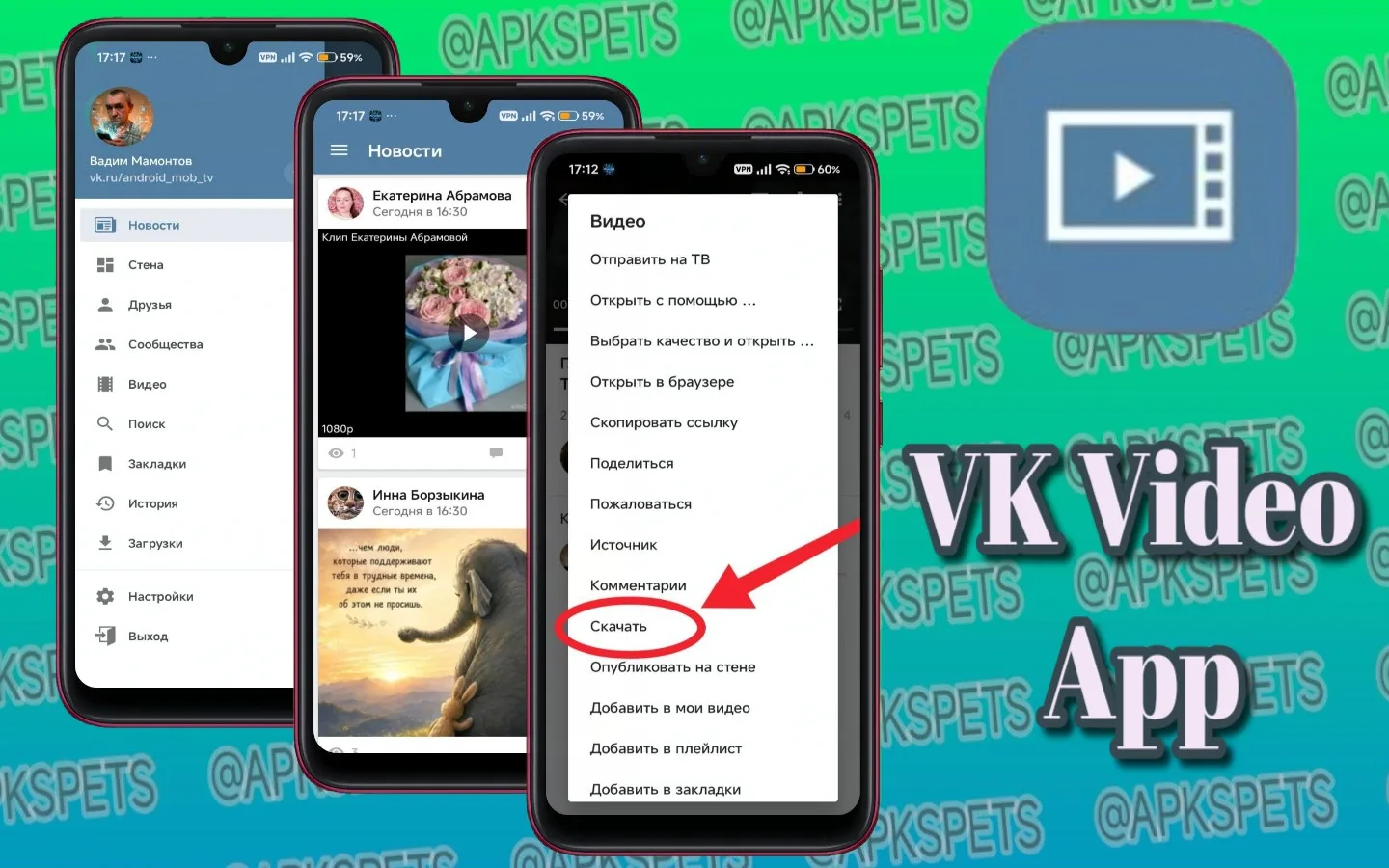 🎥 VK Video App 2.24.4.