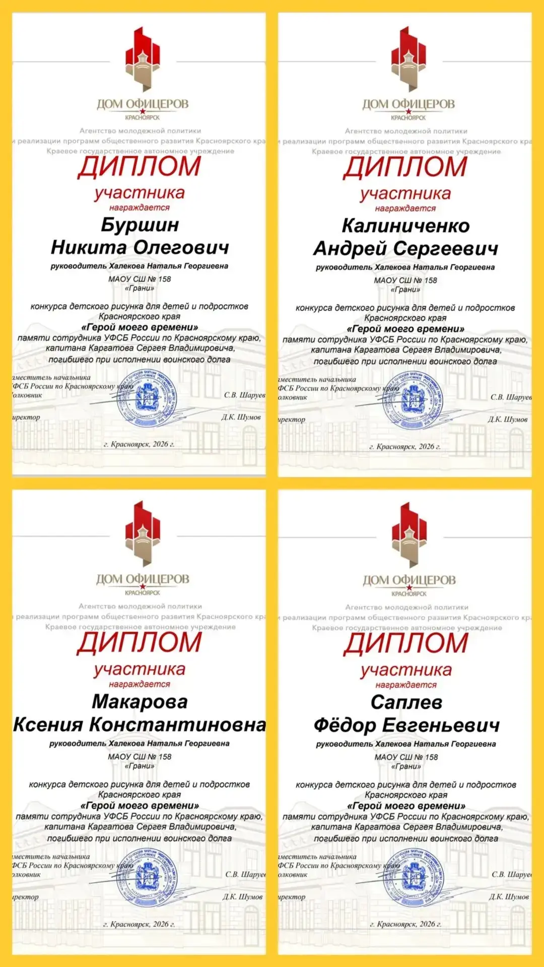 В краевом Доме офицеров наградили победителей конкурса «Герой моего времени»👇  Ежегодный конкурс дет