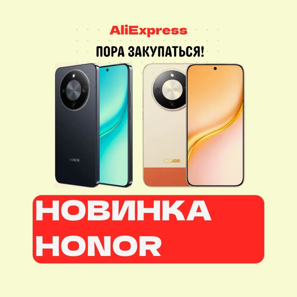 📱 Honor Turbo 5G — свежая модель с мощной батареей