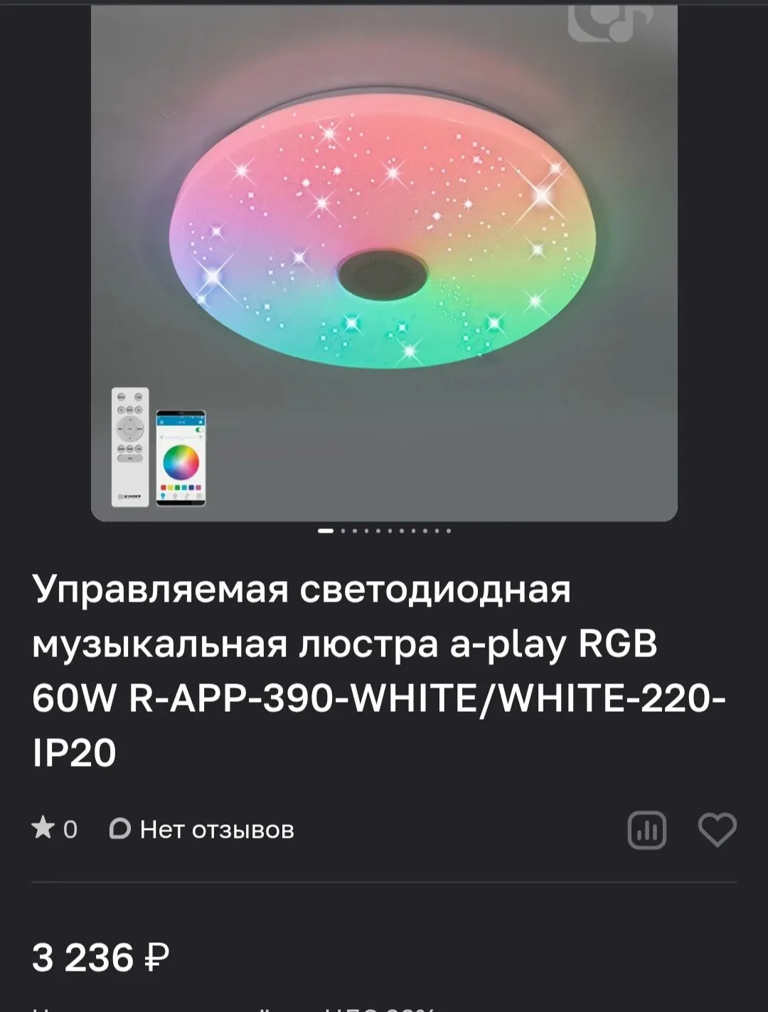Управляемая светодиодная музыкальная люстра a-play RGB 60W R-APP-390-WHITE/WHITE-220-IP...