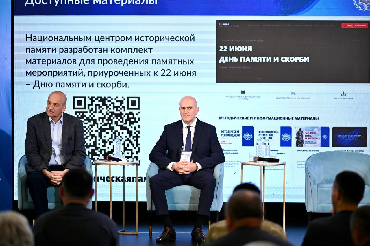 «Наследие. Развитие. Единство»