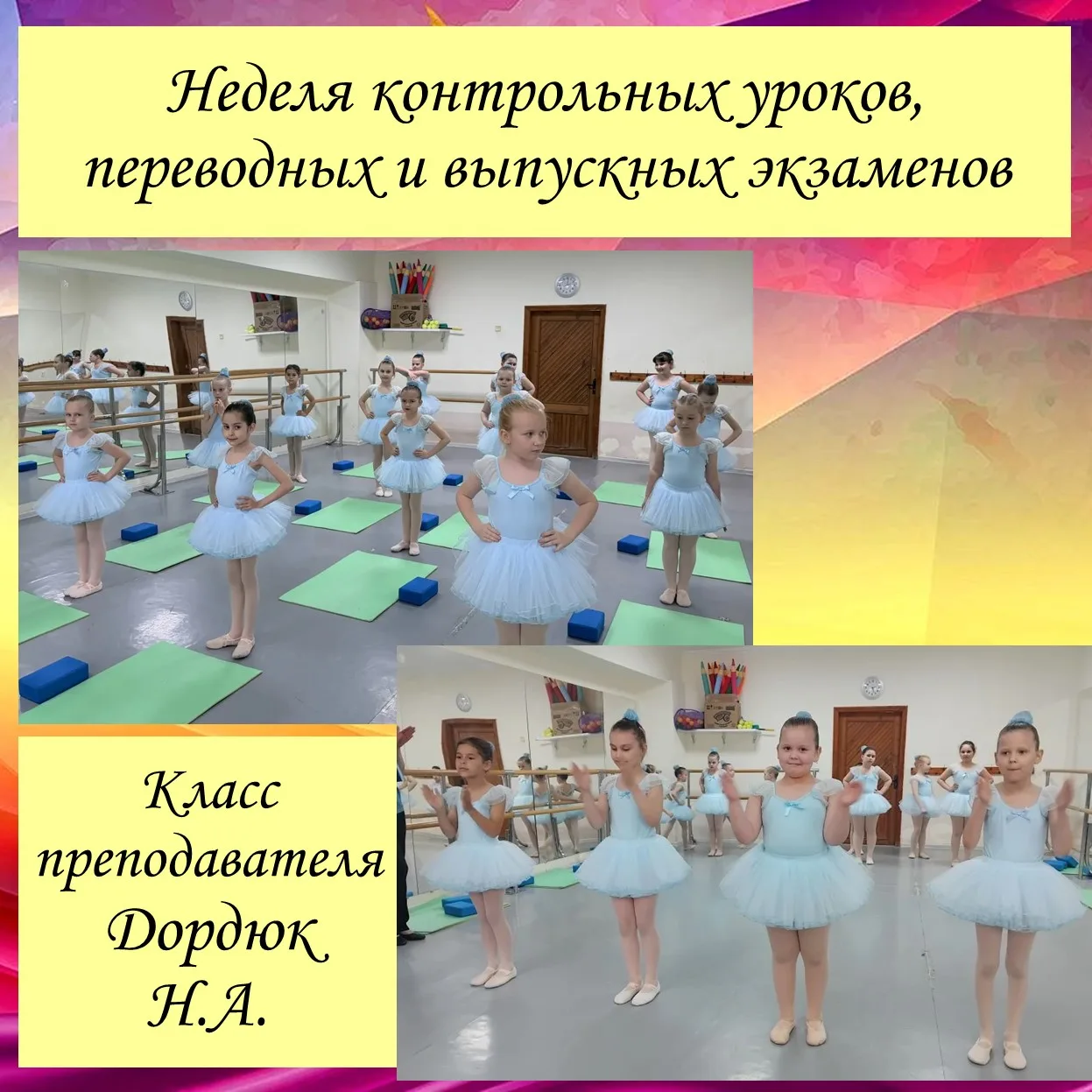 Строгая грация: как танцуют на экзамене