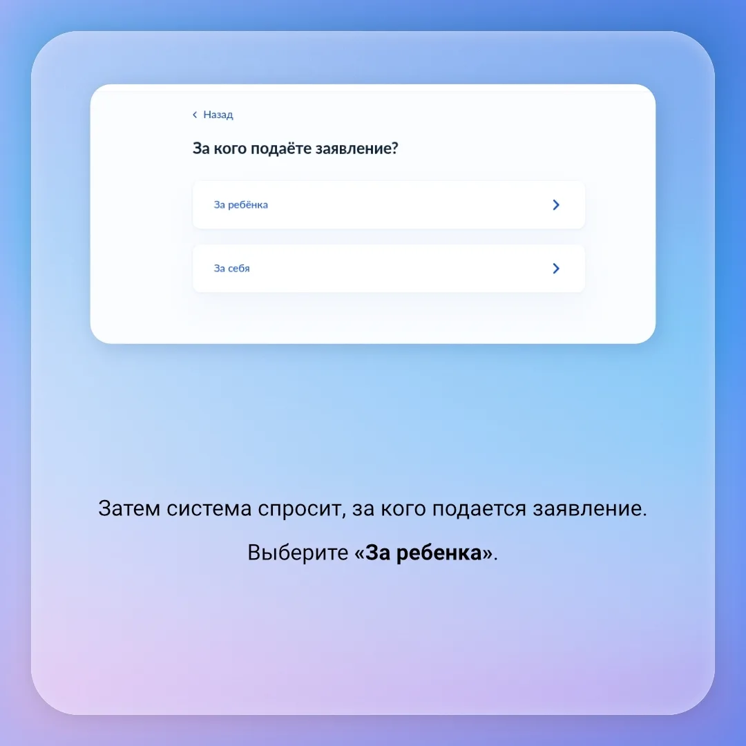 👨‍👩‍👦 На Госуслугах открылась возможность создать черновик заявления в первый класс  С 17 марта роди
