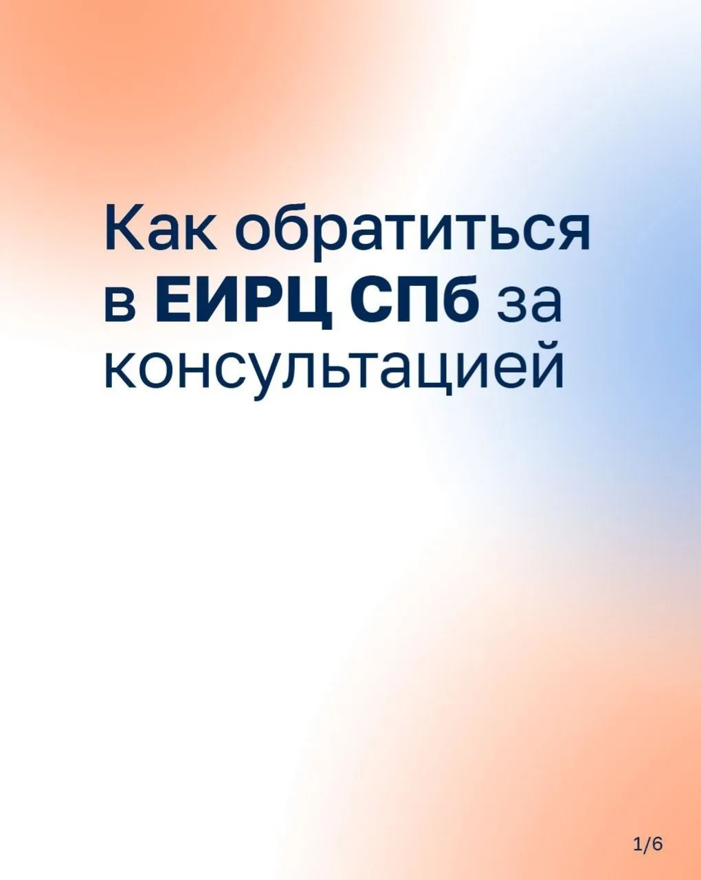 ❓️Решить вопросы по ЖКУ и оплатить квитанцию без поездок и ожиданий? Всё легко и комфор...