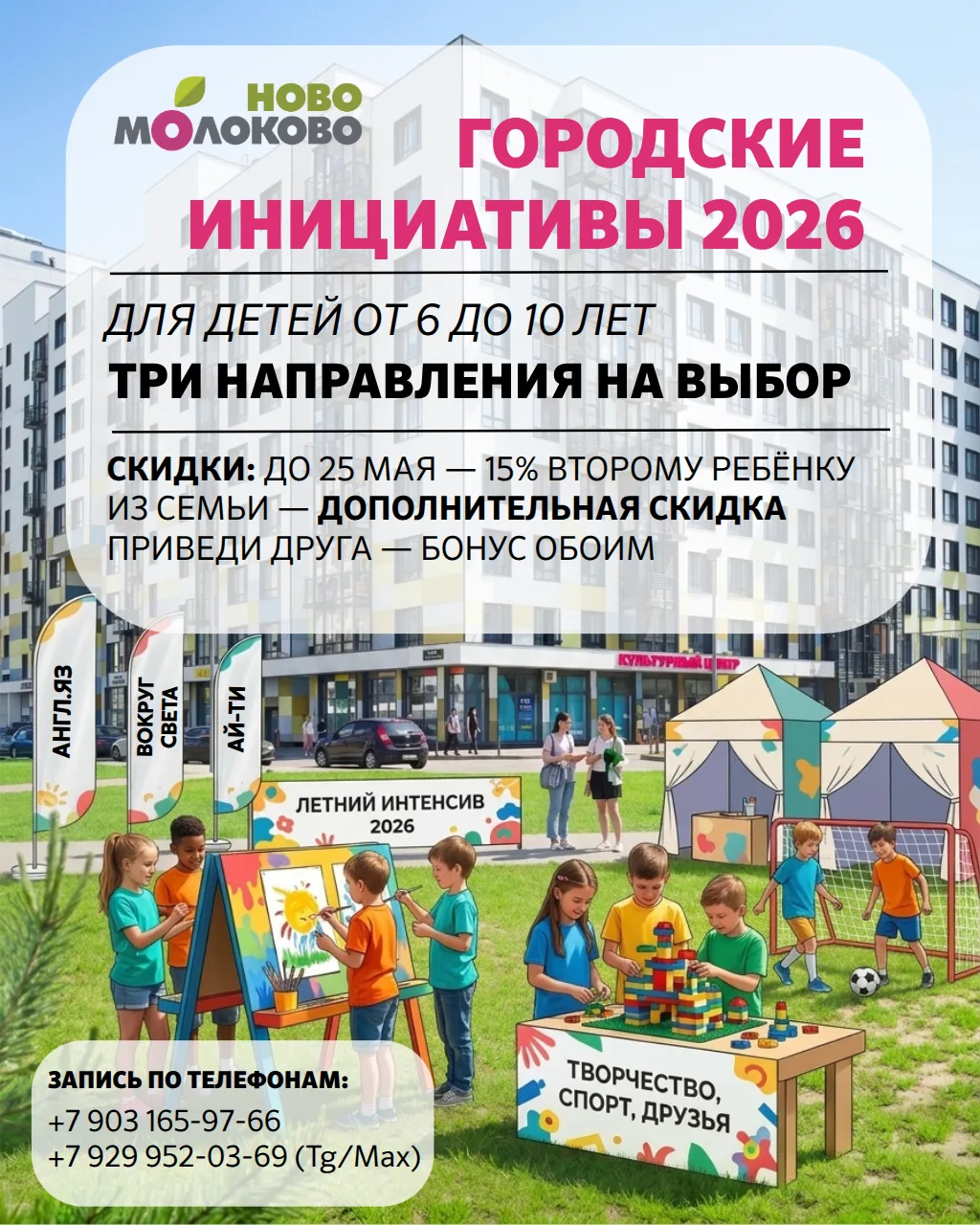 ☀️ ВАШЕ ИДЕАЛЬНОЕ ЛЕТО В ГОРОДЕ: КРУТЫЕ МАСТЕРСКИЕ ДЛЯ ДЕТЕЙ В КУЛЬТУРНОМ ЦЕНТРЕ!
