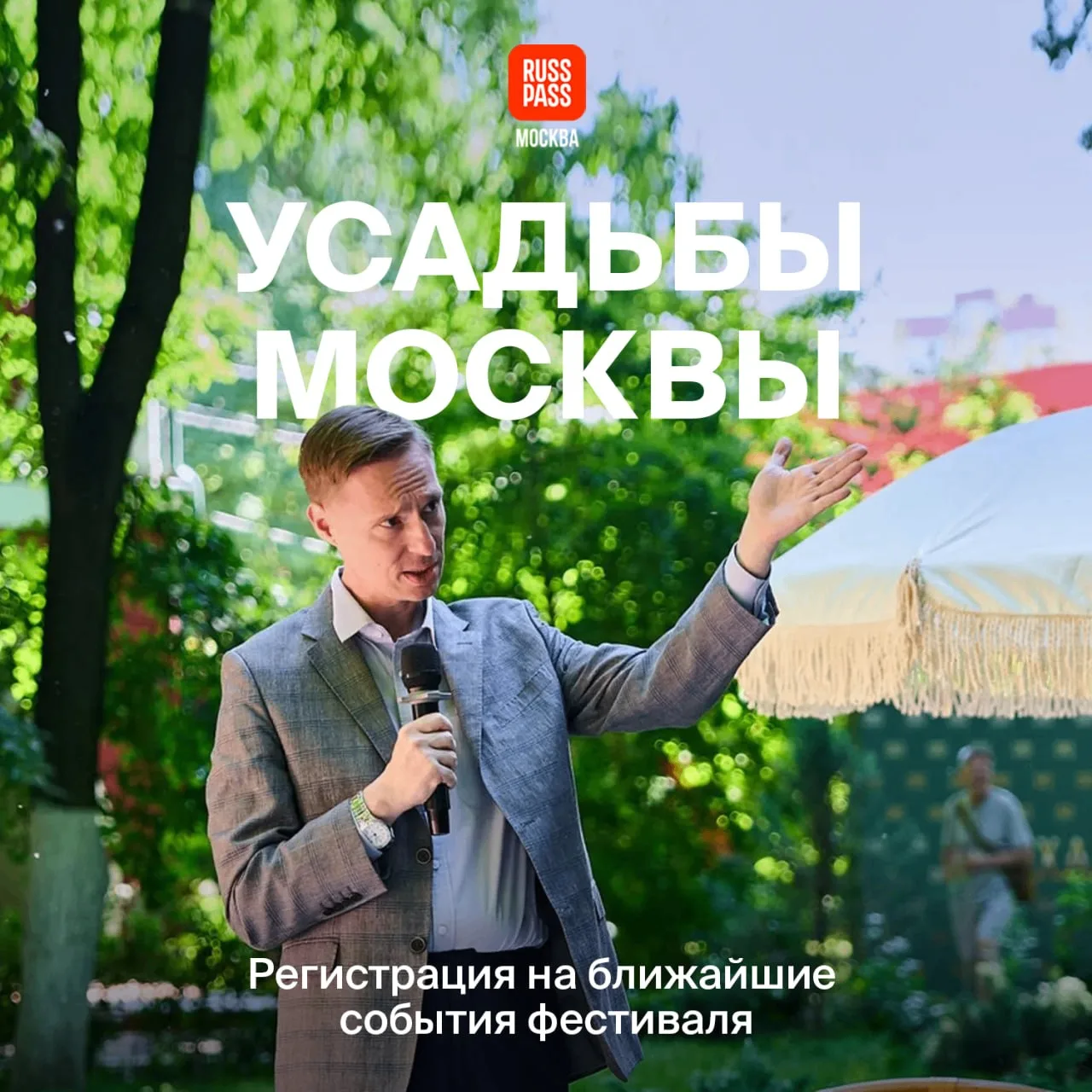 🧐 Знаете, что общего у ананасов в оранжереях XVIII века и современных парков столицы? Приглашаем ва