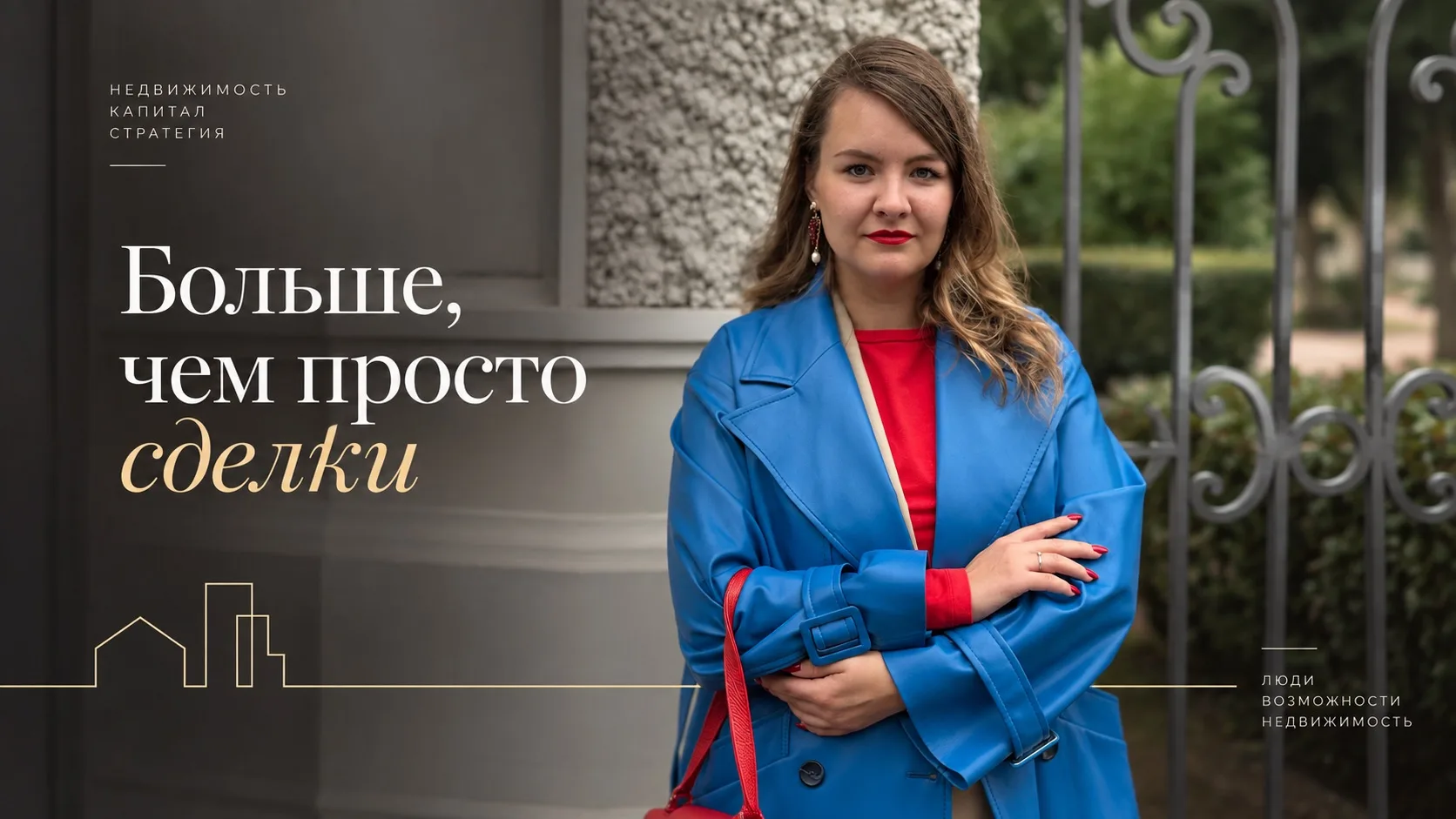 Иногда клиент приходит ко мне вообще не за квартирой