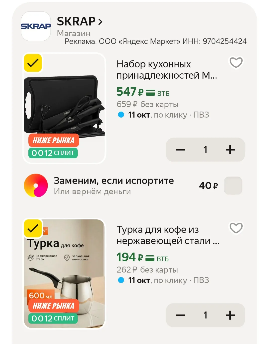 https://market.yandex.ru/cc/BCbggi?erid=5jtCeReNx12oak2qz7DotYQ