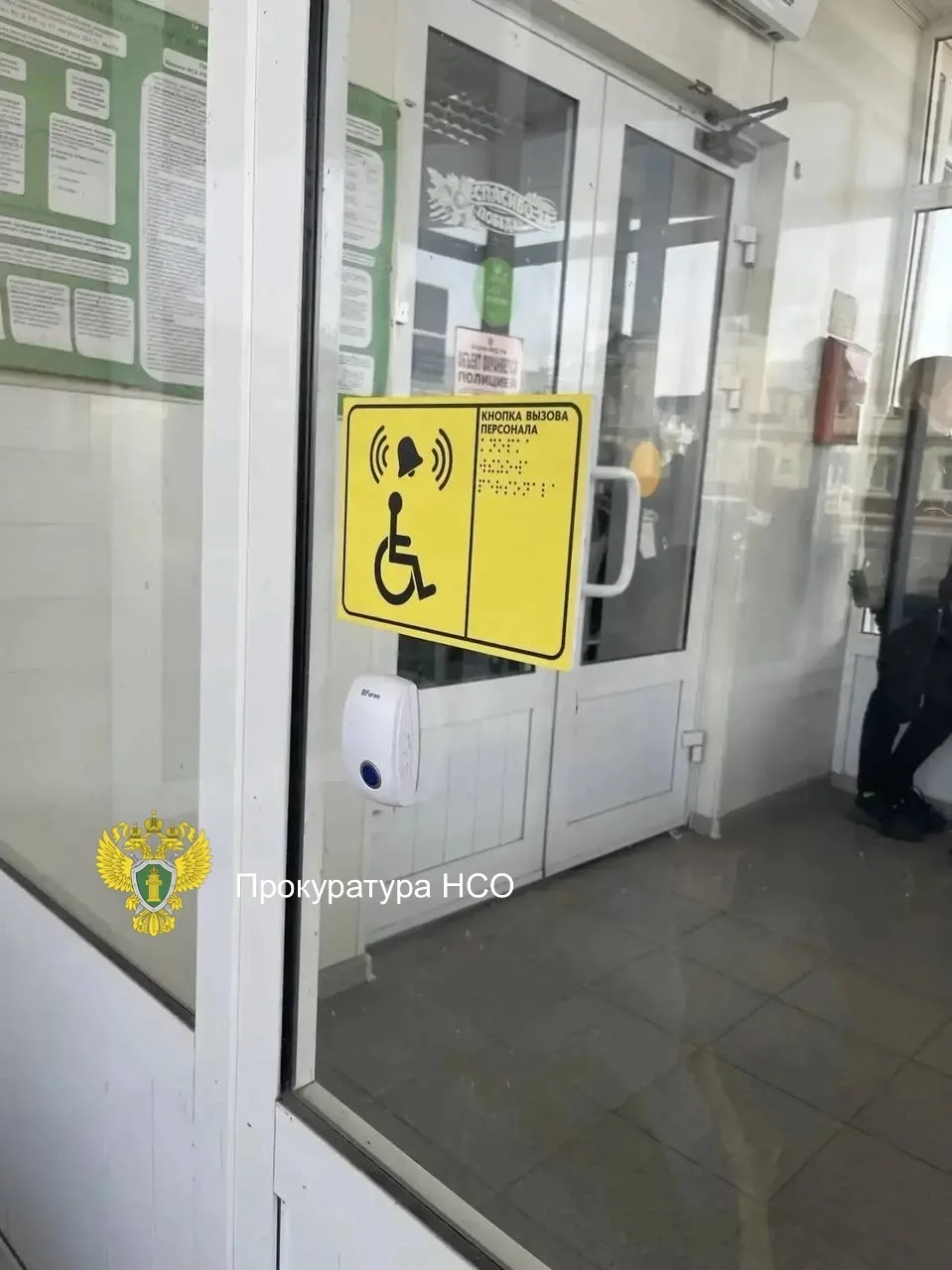 📍После вмешательства прокуратуры на автостанции появился пандус и кнопка вызова персонала   Прокурат