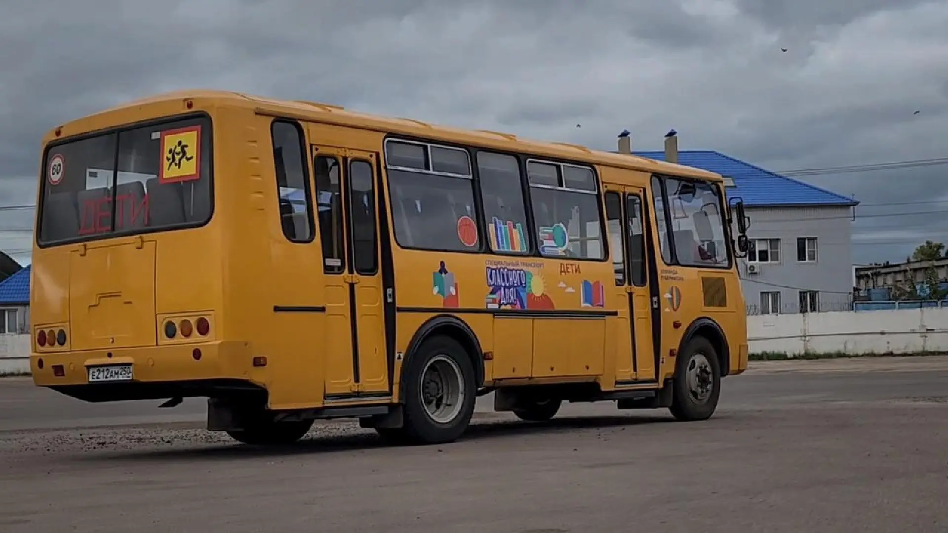 В Бронницах к новому учебному году подготовили школьный автобус для школы имени Тимофеева.