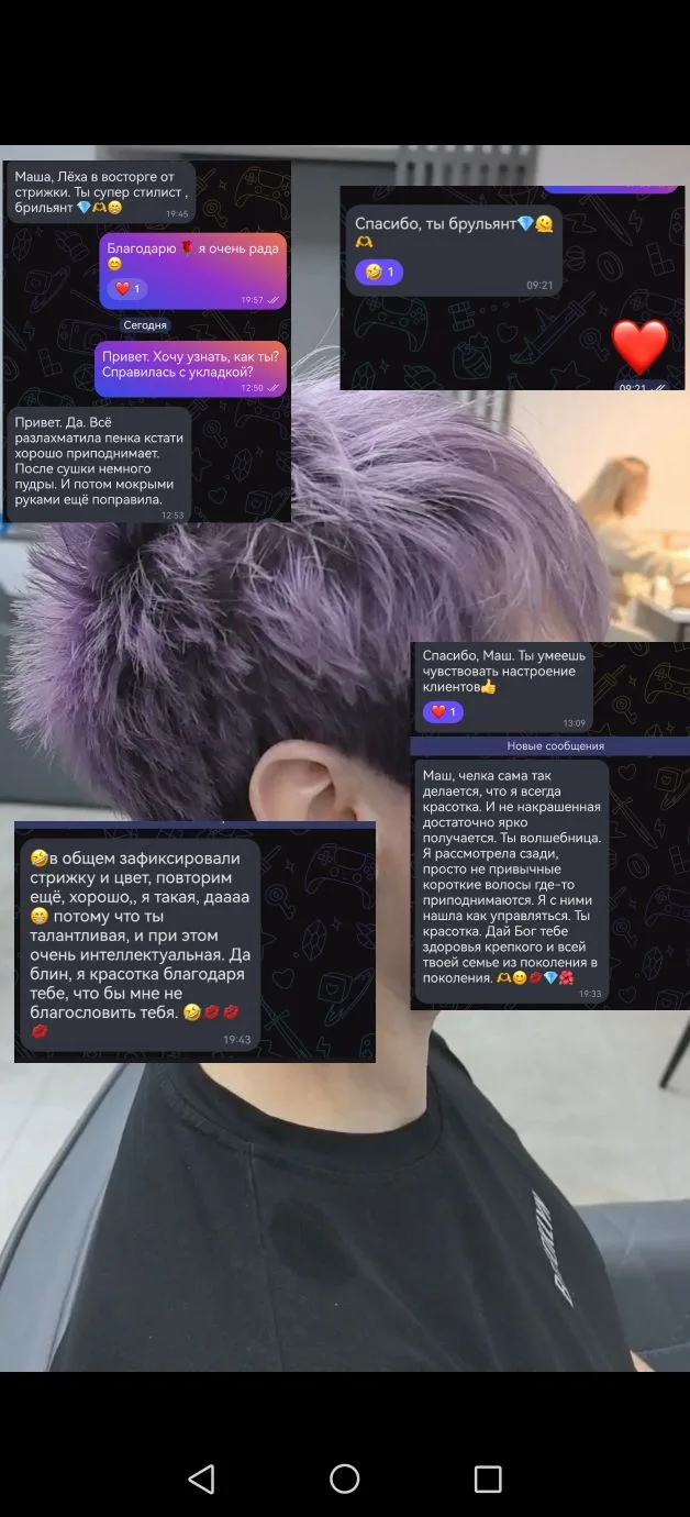 Похвала, это как отдельный вид стрижки😂