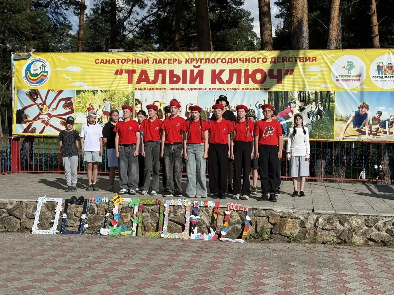 🇷🇺ДЕНЬ РОССИИ В ЛАГЕРЕ «ТАЛЫЙ КЛЮЧ» ⭐

✨Лето — это не только время для отдыха, но и отличный повод
