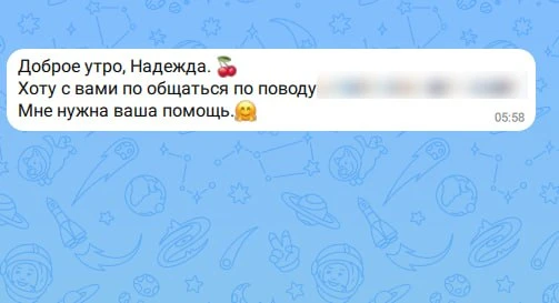 🔔 Вы получили заявку в личку. Что дальше?