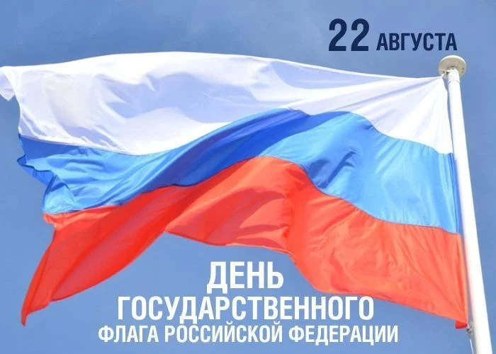 💬 «Дорогие земляки! Сердечно поздравляю вас с Днем Государственного флага Российской Ф...