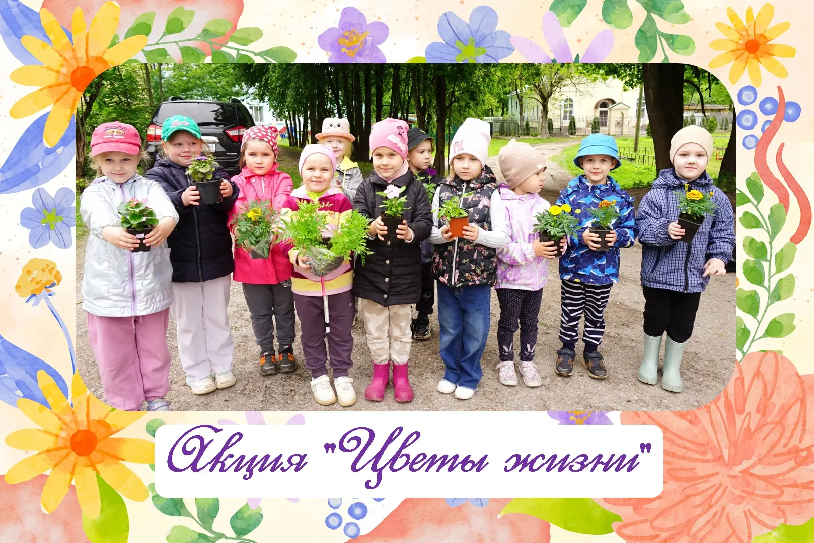 💚 🌺🌸🏵💮🌼Воспитанники детского сада "Сказка" традиционно приняли участие в акции "Ц...
