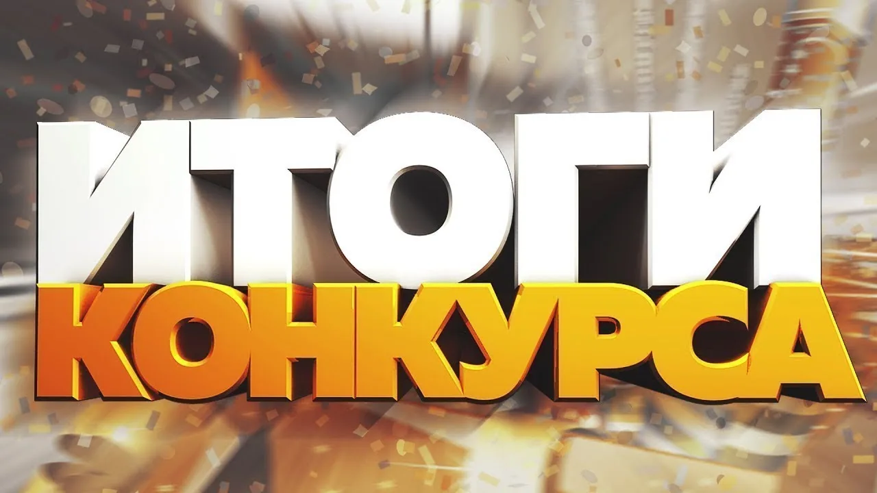 Подведены итоги конкурсных отборов общественных проектов на предоставление субсидий из республиканск