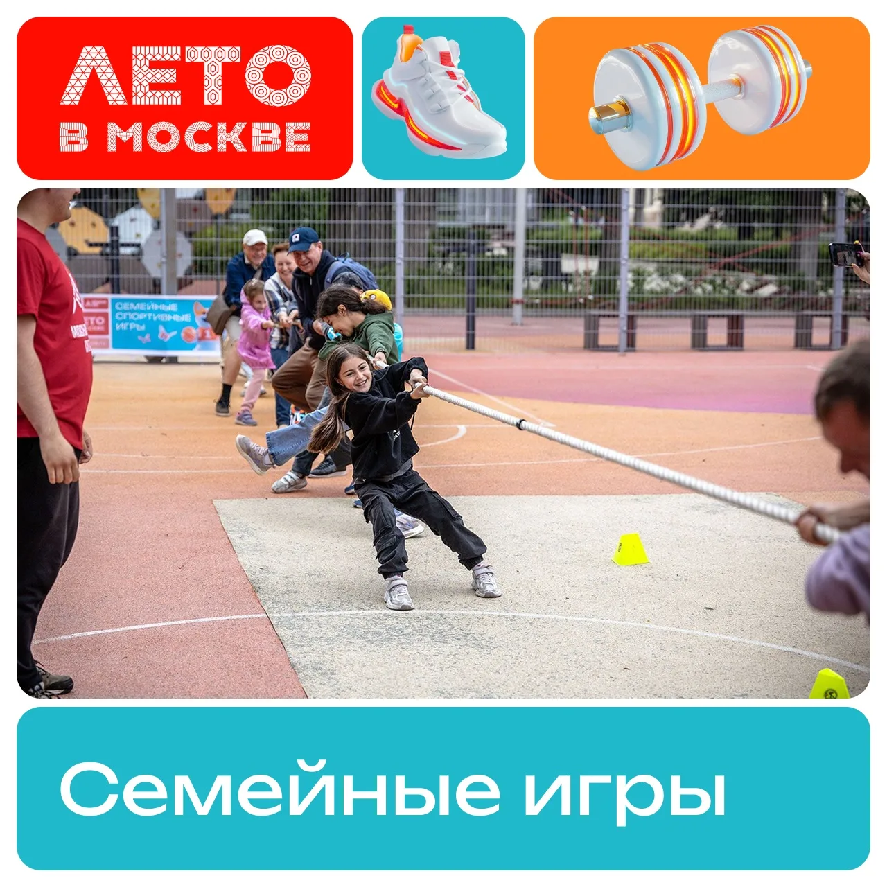 Время для активного отдыха всей семьей. Приходи на бесплатные тренировки, мастер-классы...