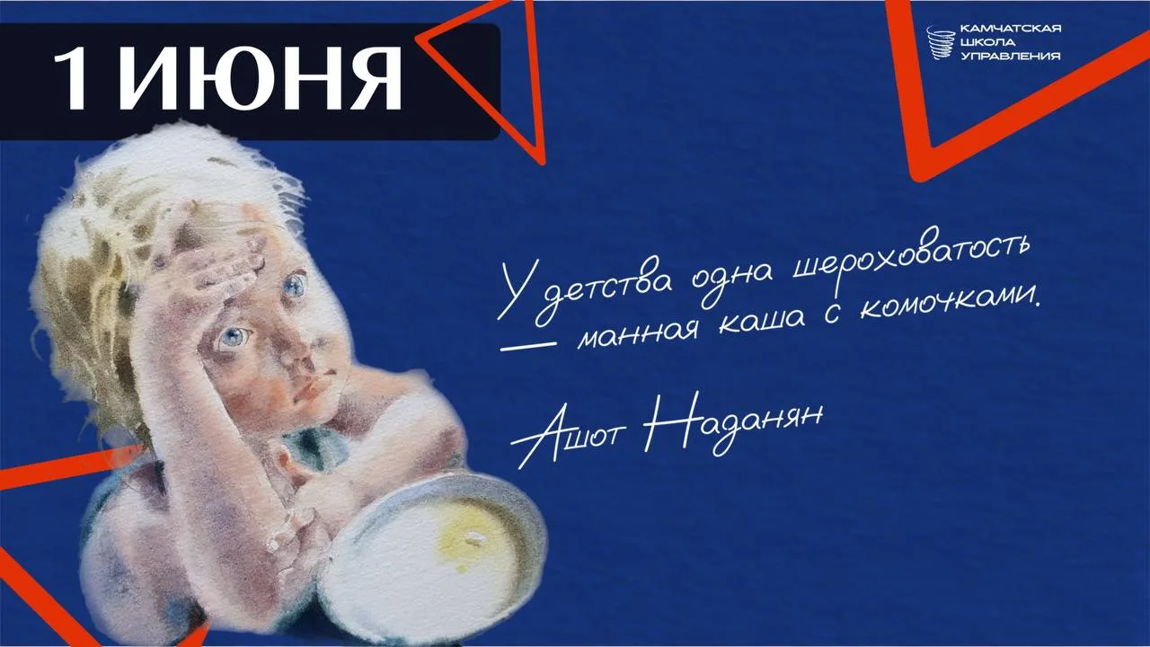 🎈 1 июня — День, который напоминает: детство требует защиты