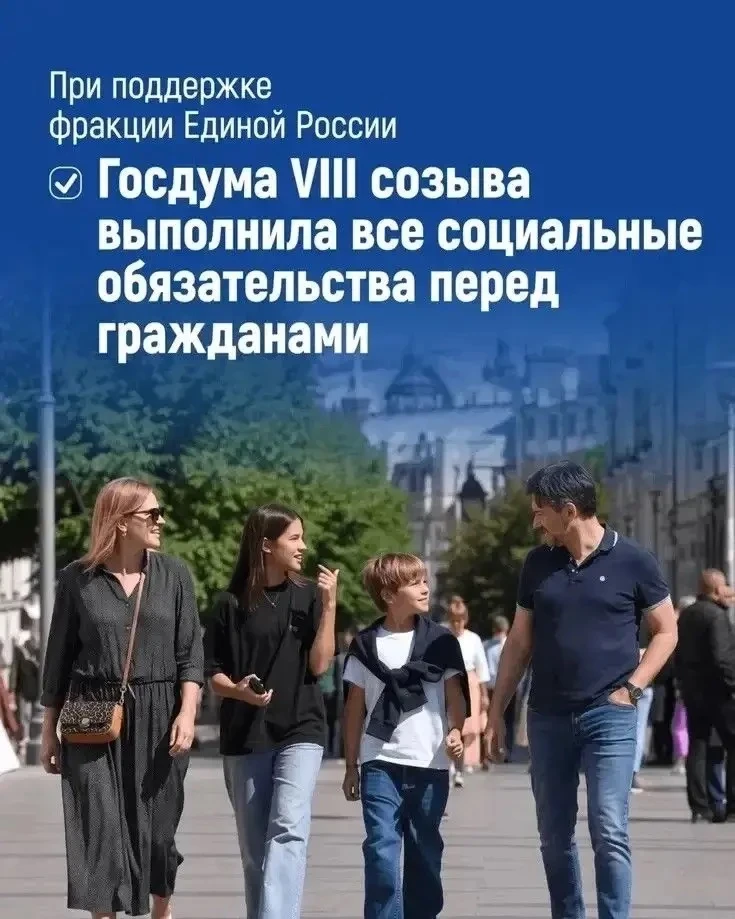 За пять лет работы Государственной Думы VIII созыва фракция «Единая Россия» приняла 975...