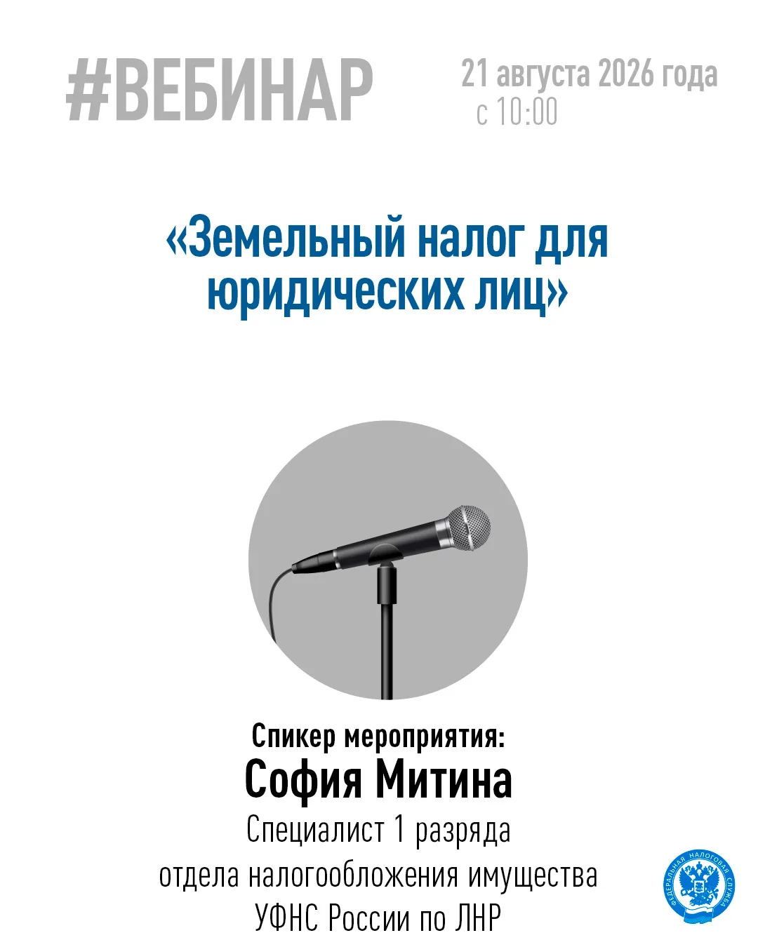Хотите узнать больше  о земельном налоге❓