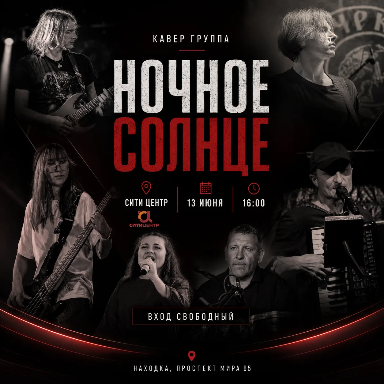 🎸 Живая музыка, любимые хиты и отличное настроение!