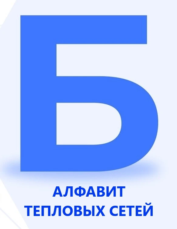 ✏ Байпас в трубопроводе отопления — это обводной трубопровод, который позволяет потоку теплоносителя