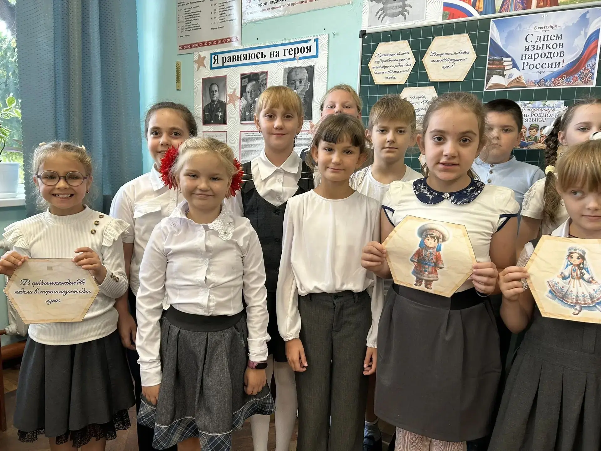 Праздник родной речи: в начальной школе отметили День языков народов РФ ✨🇷🇺